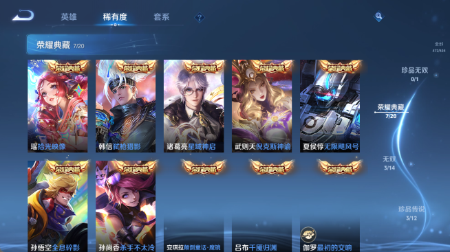 WZQM4455071王者荣耀账号详情图8 WZQM4455071王者荣耀账号详情图8
