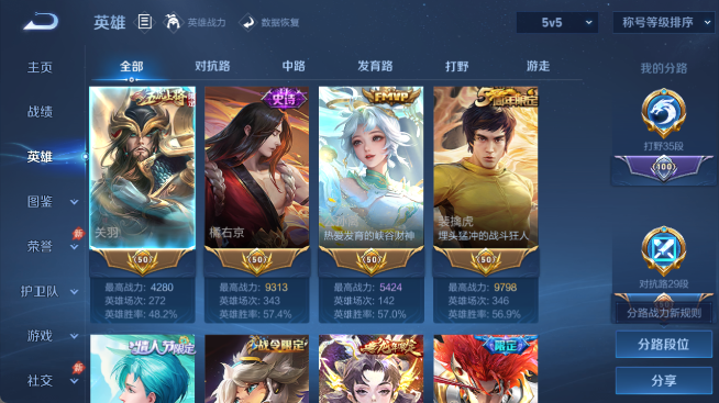 WZQM4455071王者荣耀账号详情图3 WZQM4455071王者荣耀账号详情图3