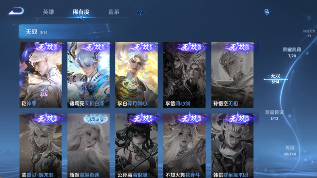 WZQM4455071王者荣耀账号详情图9 WZQM4455071王者荣耀账号详情图9