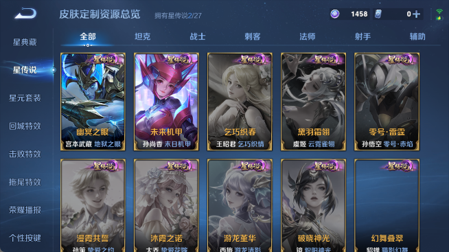 WZQM4455071王者荣耀账号详情图10 WZQM4455071王者荣耀账号详情图10