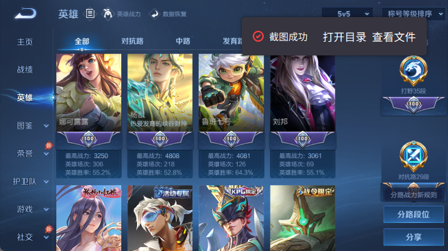 WZQM4455071王者荣耀账号详情图6 WZQM4455071王者荣耀账号详情图6