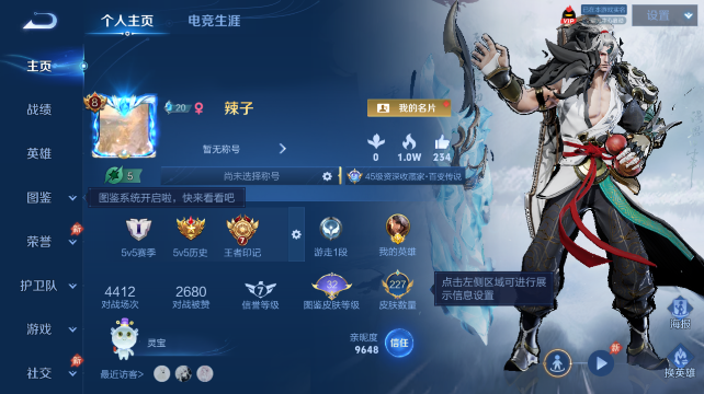 WZQM4470660王者荣耀账号详情图2 WZQM4470660王者荣耀账号详情图2
