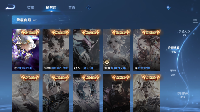WZQM4470660王者荣耀账号详情图8 WZQM4470660王者荣耀账号详情图8