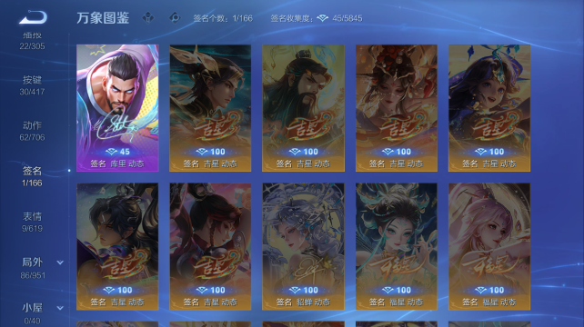 WZQM4470660王者荣耀账号详情图6 WZQM4470660王者荣耀账号详情图6