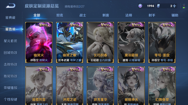 WZQM4470660王者荣耀账号详情图9 WZQM4470660王者荣耀账号详情图9