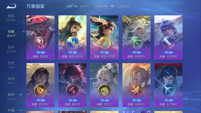 WZQM4470660王者荣耀账号详情图5 WZQM4470660王者荣耀账号详情图5