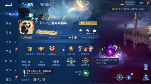 WZQM4455086王者荣耀账号详情图2 WZQM4455086王者荣耀账号详情图2