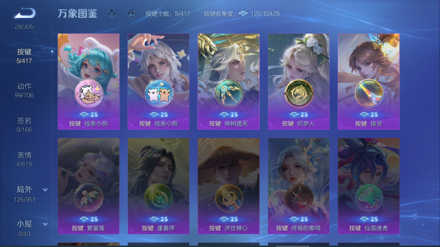 WZQM4455086王者荣耀账号详情图5 WZQM4455086王者荣耀账号详情图5