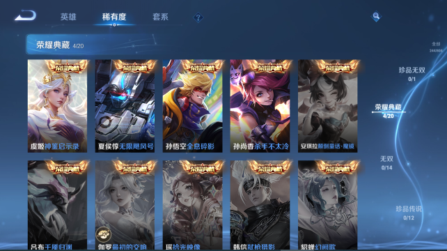 WZQM4455086王者荣耀账号详情图7 WZQM4455086王者荣耀账号详情图7