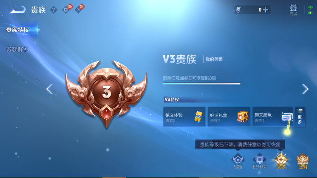 WZQM4455086王者荣耀账号详情图12 WZQM4455086王者荣耀账号详情图12