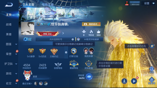 WZQM4455107王者荣耀账号详情图2 WZQM4455107王者荣耀账号详情图2