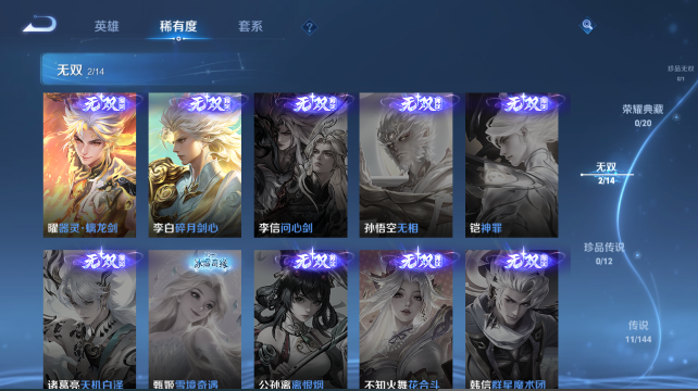 WZQM4455107王者荣耀账号详情图8 WZQM4455107王者荣耀账号详情图8