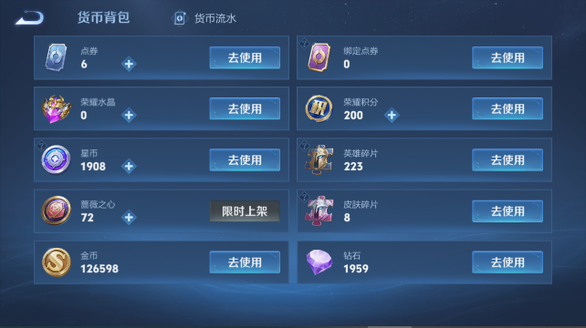 WZQM4455107王者荣耀账号详情图12 WZQM4455107王者荣耀账号详情图12