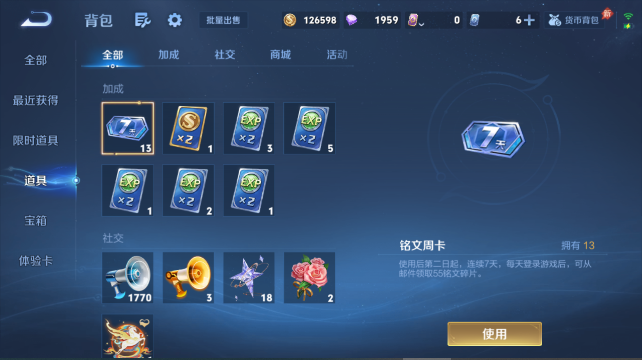 WZQM4455107王者荣耀账号详情图11 WZQM4455107王者荣耀账号详情图11