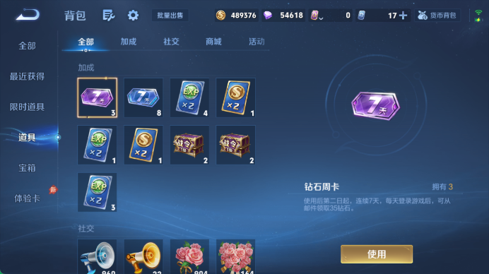 WZQM4452885王者荣耀账号详情图13 WZQM4452885王者荣耀账号详情图13