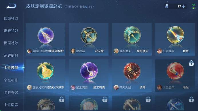 WZQM4452885王者荣耀账号详情图8 WZQM4452885王者荣耀账号详情图8