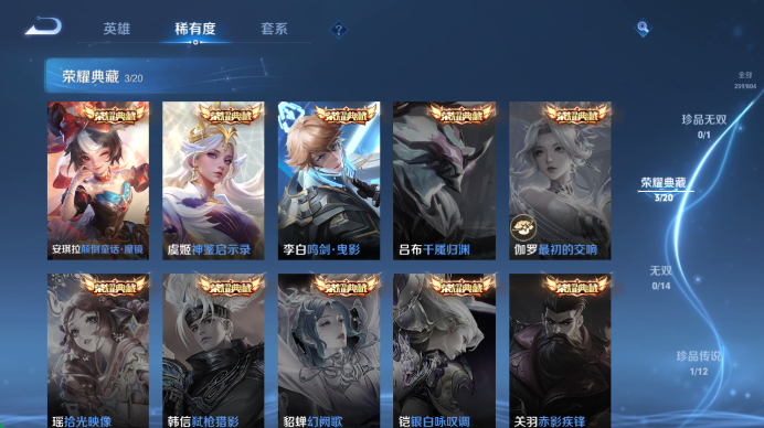 WZQM4452885王者荣耀账号详情图6 WZQM4452885王者荣耀账号详情图6