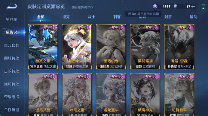 WZQM4452885王者荣耀账号详情图7 WZQM4452885王者荣耀账号详情图7