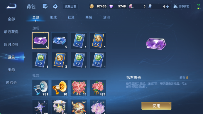 WZQM4455146王者荣耀账号详情图13 WZQM4455146王者荣耀账号详情图13