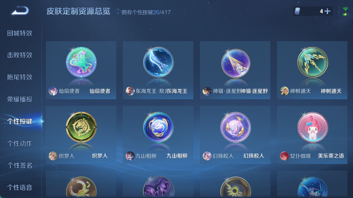 WZQM4455146王者荣耀账号详情图8 WZQM4455146王者荣耀账号详情图8