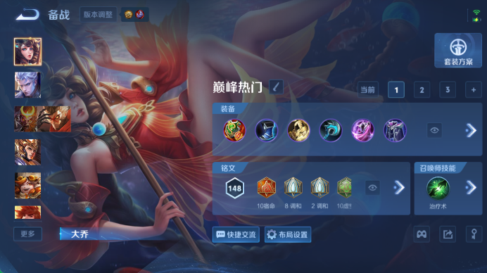 WZQM4455146王者荣耀账号详情图10 WZQM4455146王者荣耀账号详情图10