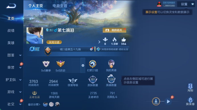 WZQM4455124王者荣耀账号详情图2 WZQM4455124王者荣耀账号详情图2