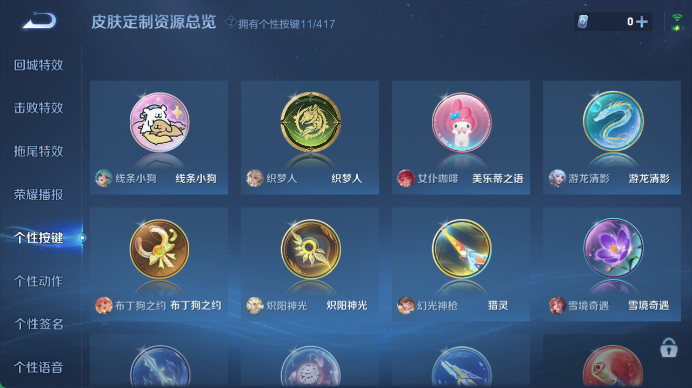 WZQM4455124王者荣耀账号详情图9 WZQM4455124王者荣耀账号详情图9