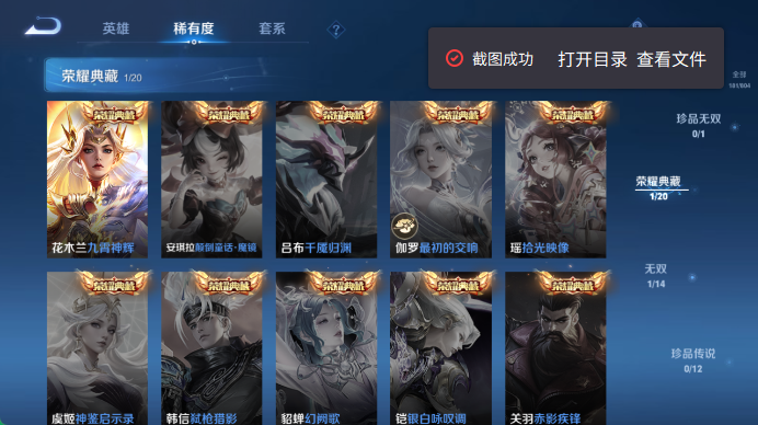 WZQM4455124王者荣耀账号详情图6 WZQM4455124王者荣耀账号详情图6
