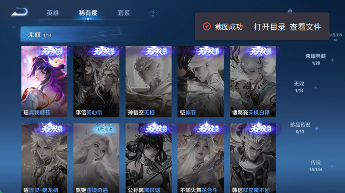 WZQM4455124王者荣耀账号详情图7 WZQM4455124王者荣耀账号详情图7