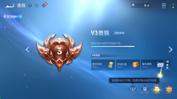 WZQM4455124王者荣耀账号详情图12 WZQM4455124王者荣耀账号详情图12