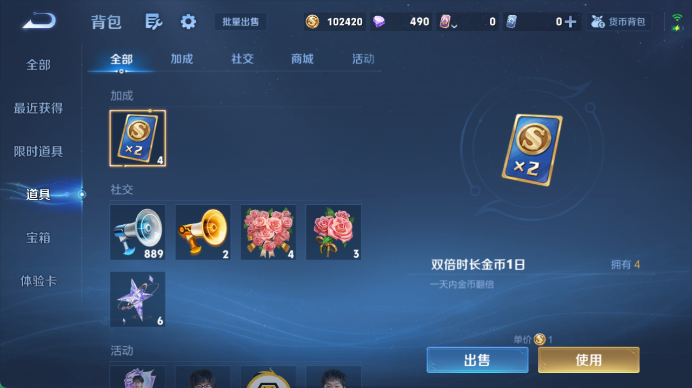 WZQM4455124王者荣耀账号详情图14 WZQM4455124王者荣耀账号详情图14