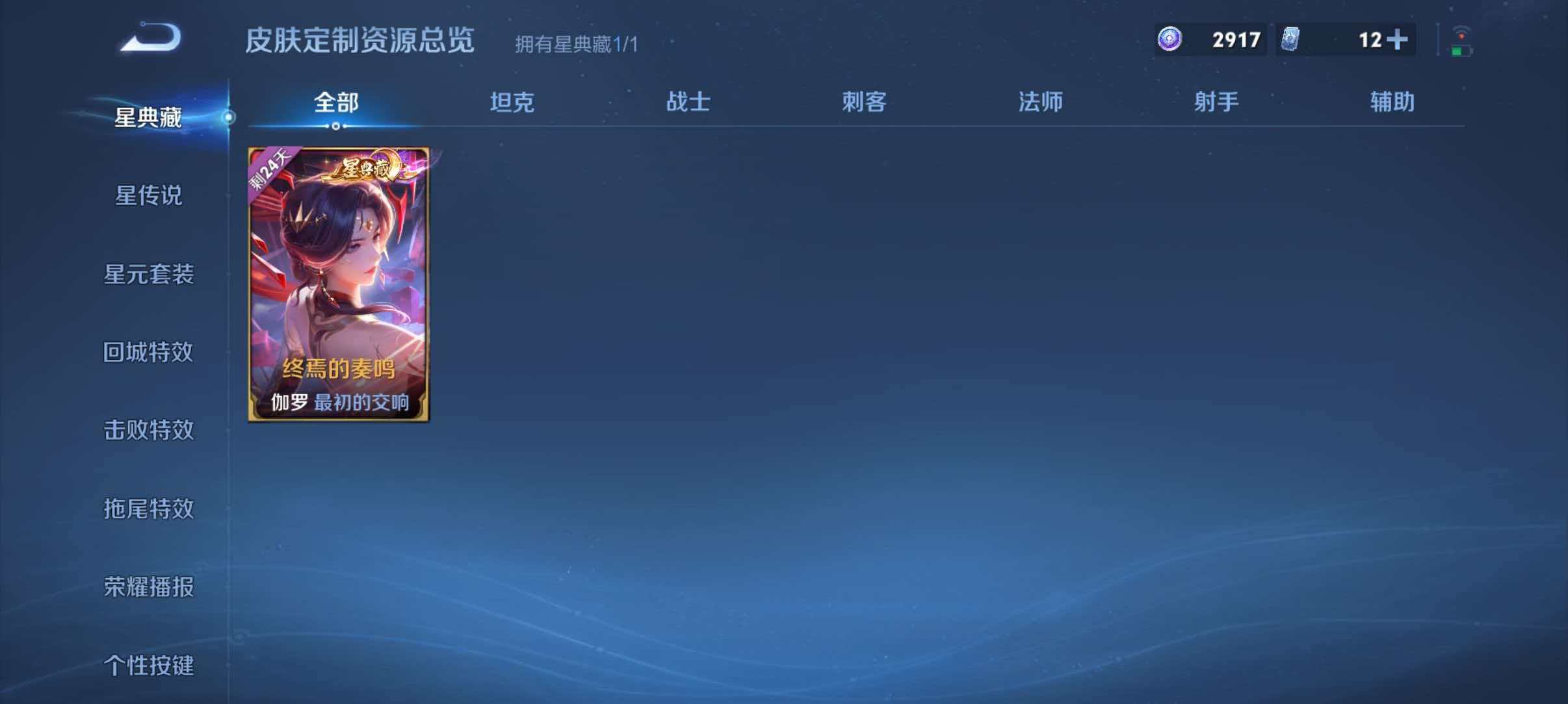 WZQM4455065王者荣耀账号详情图7 WZQM4455065王者荣耀账号详情图7