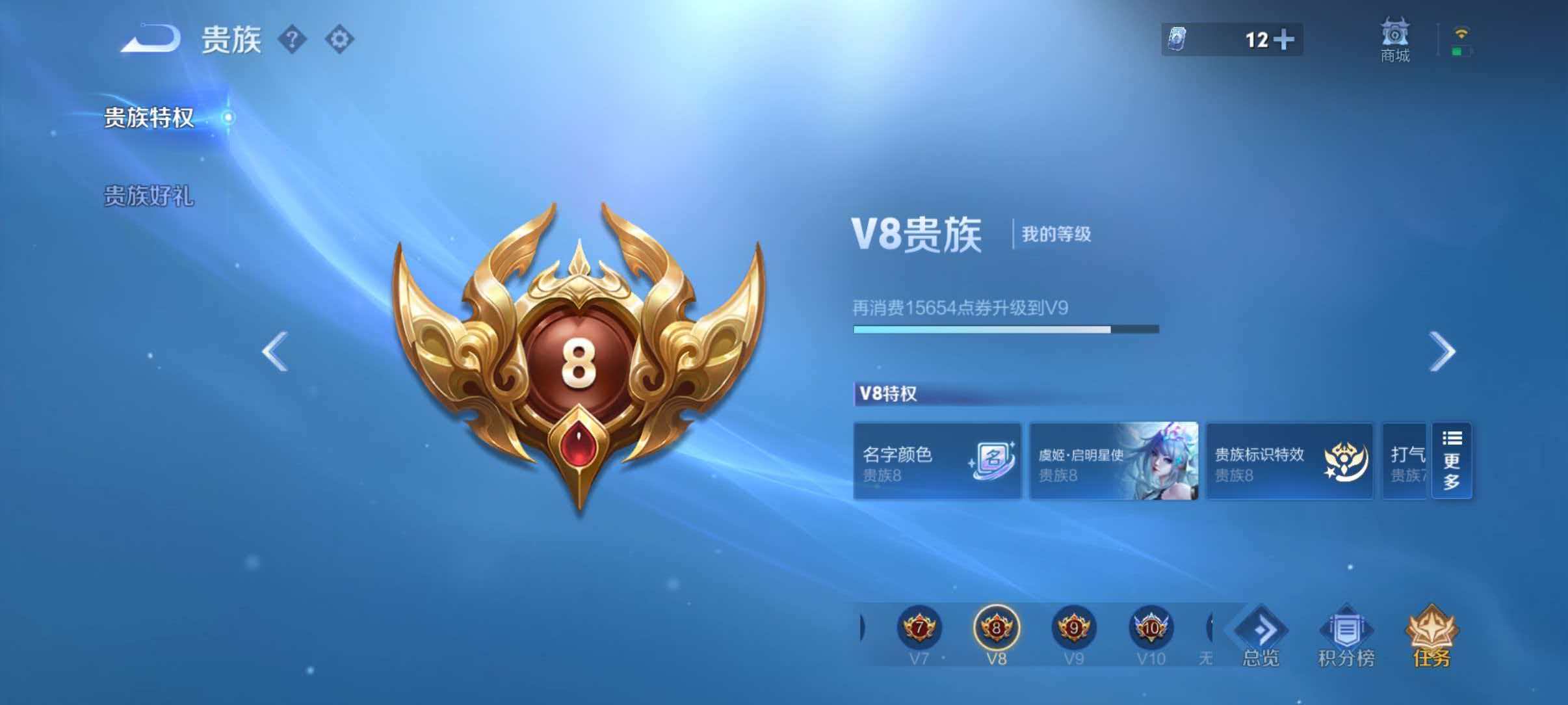WZQM4455065王者荣耀账号详情图12 WZQM4455065王者荣耀账号详情图12