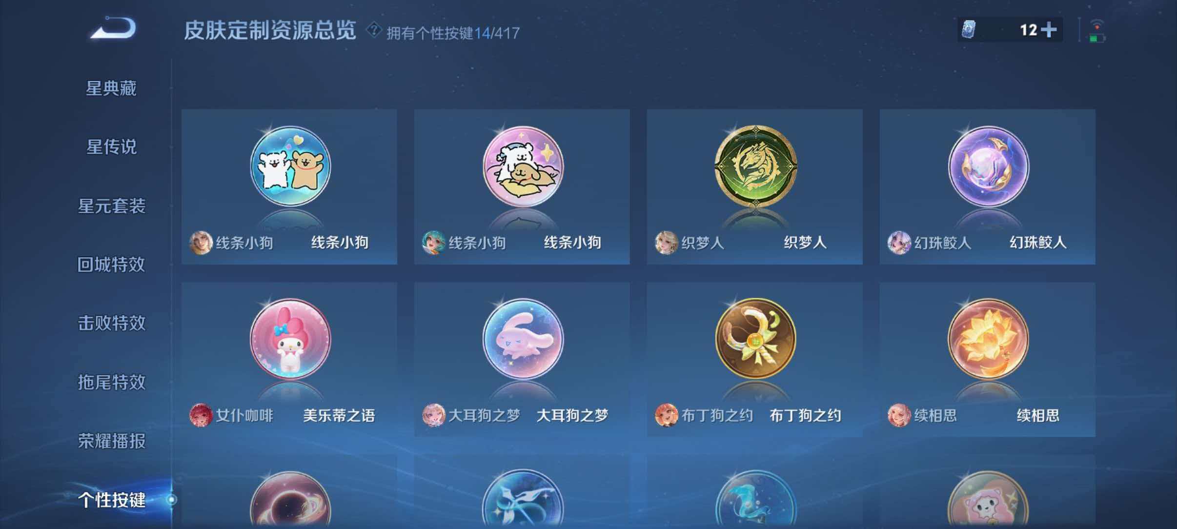 WZQM4455065王者荣耀账号详情图9 WZQM4455065王者荣耀账号详情图9