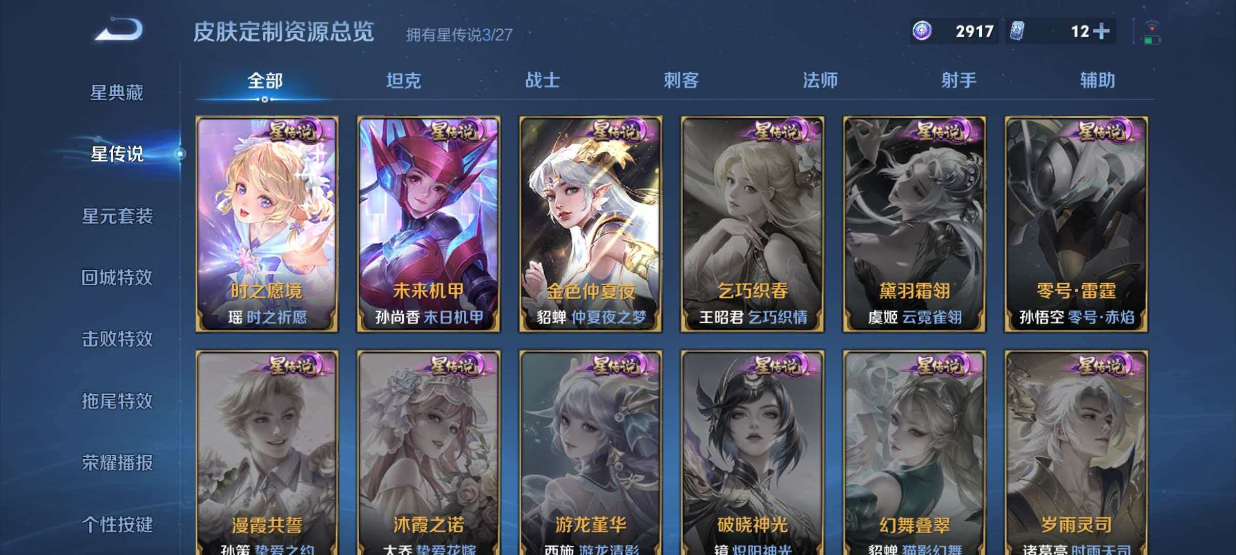 WZQM4455065王者荣耀账号详情图8 WZQM4455065王者荣耀账号详情图8