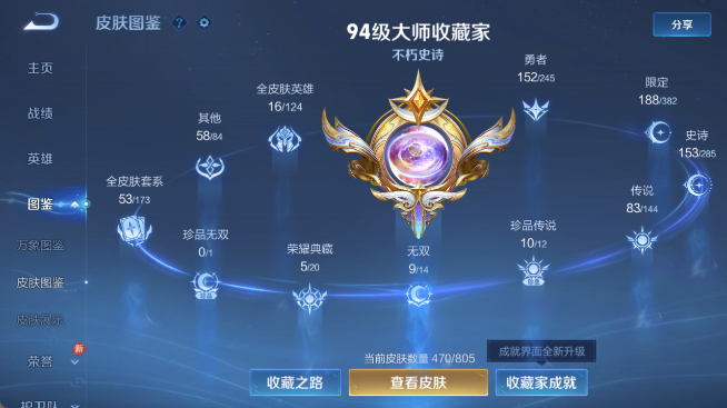 WZQM4455161王者荣耀账号详情图5 WZQM4455161王者荣耀账号详情图5