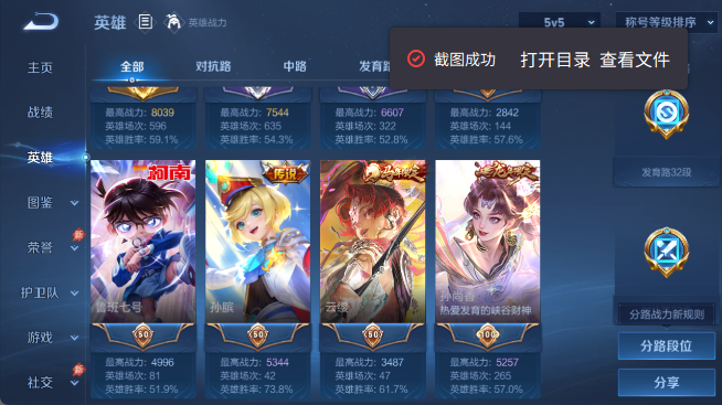 WZQM4455161王者荣耀账号详情图4 WZQM4455161王者荣耀账号详情图4