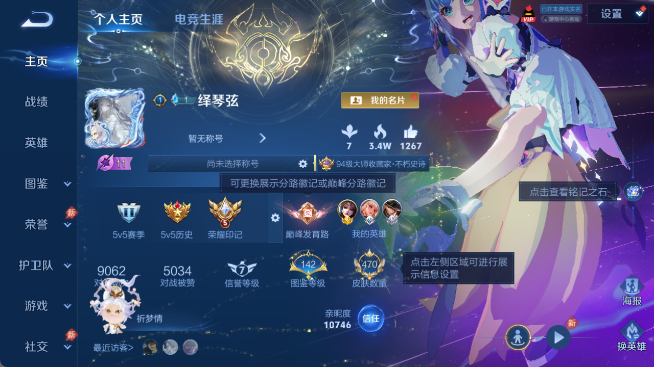 WZQM4455161王者荣耀账号详情图2 WZQM4455161王者荣耀账号详情图2