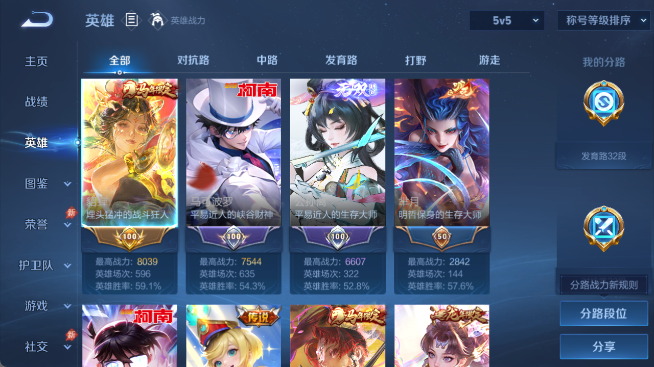 WZQM4455161王者荣耀账号详情图3 WZQM4455161王者荣耀账号详情图3