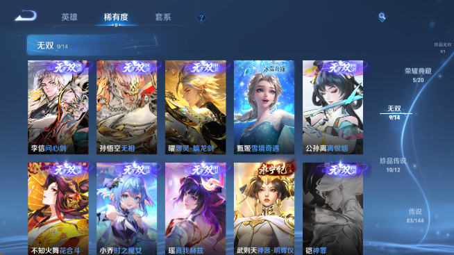 WZQM4455161王者荣耀账号详情图7 WZQM4455161王者荣耀账号详情图7