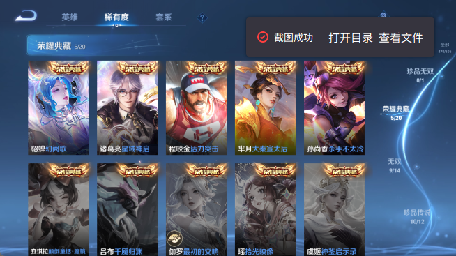 WZQM4455161王者荣耀账号详情图6 WZQM4455161王者荣耀账号详情图6