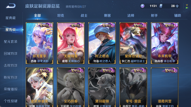 WZQM4455161王者荣耀账号详情图9 WZQM4455161王者荣耀账号详情图9
