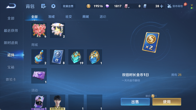 WZQM4455161王者荣耀账号详情图12 WZQM4455161王者荣耀账号详情图12