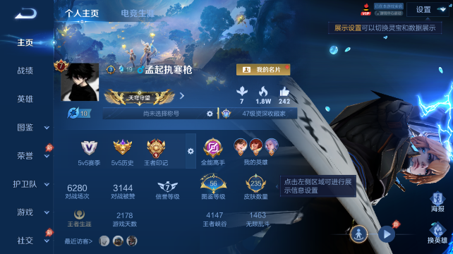 WZQM4455101王者荣耀账号详情图2