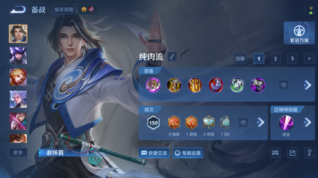 WZQM4455101王者荣耀账号详情图10