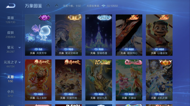 WZQM4455101王者荣耀账号详情图5
