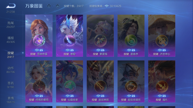 WZQM4455101王者荣耀账号详情图6