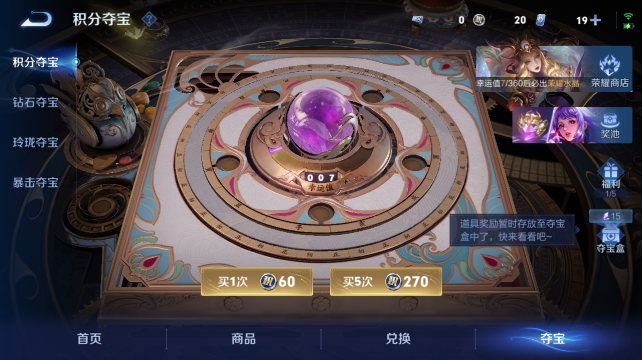 WZQM4455101王者荣耀账号详情图14