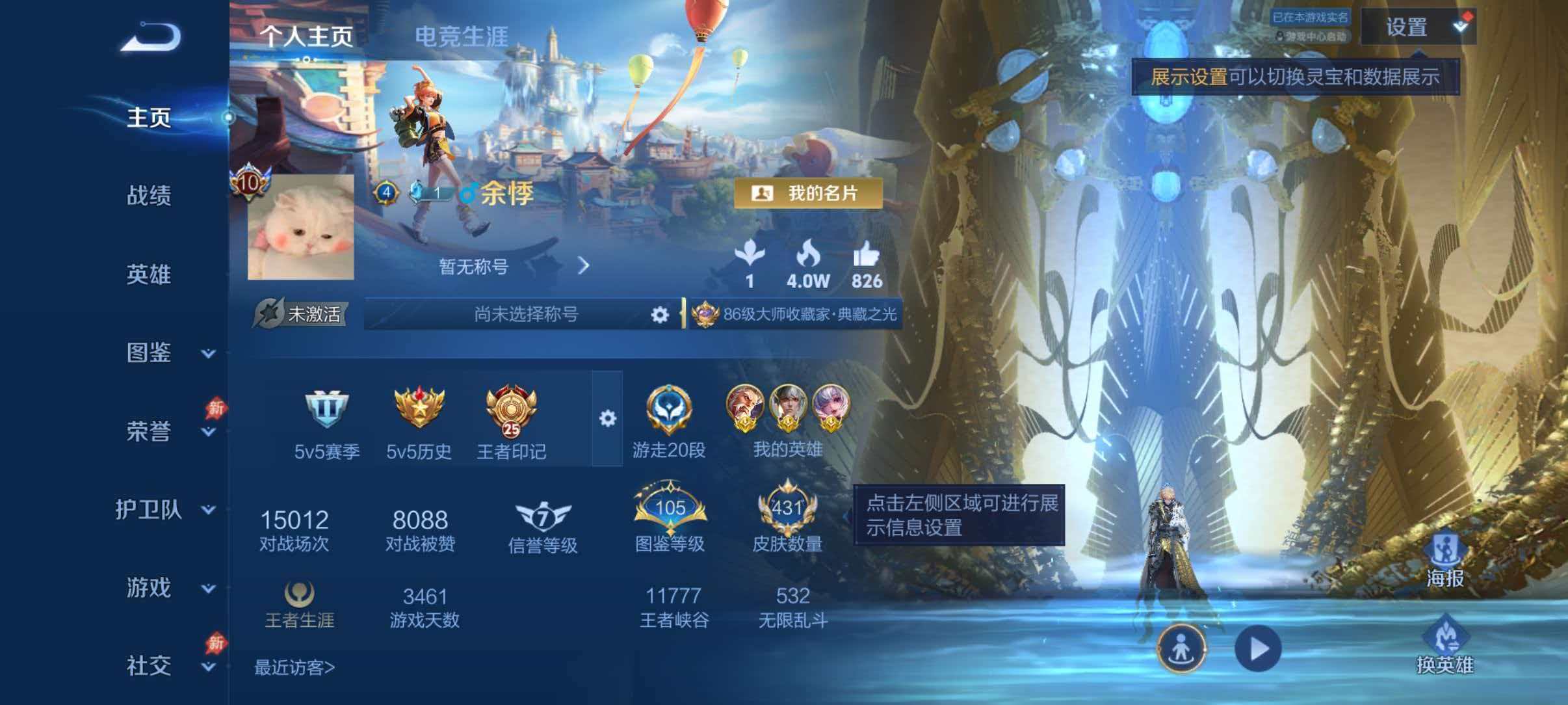 WZQM4452616王者荣耀账号详情图2