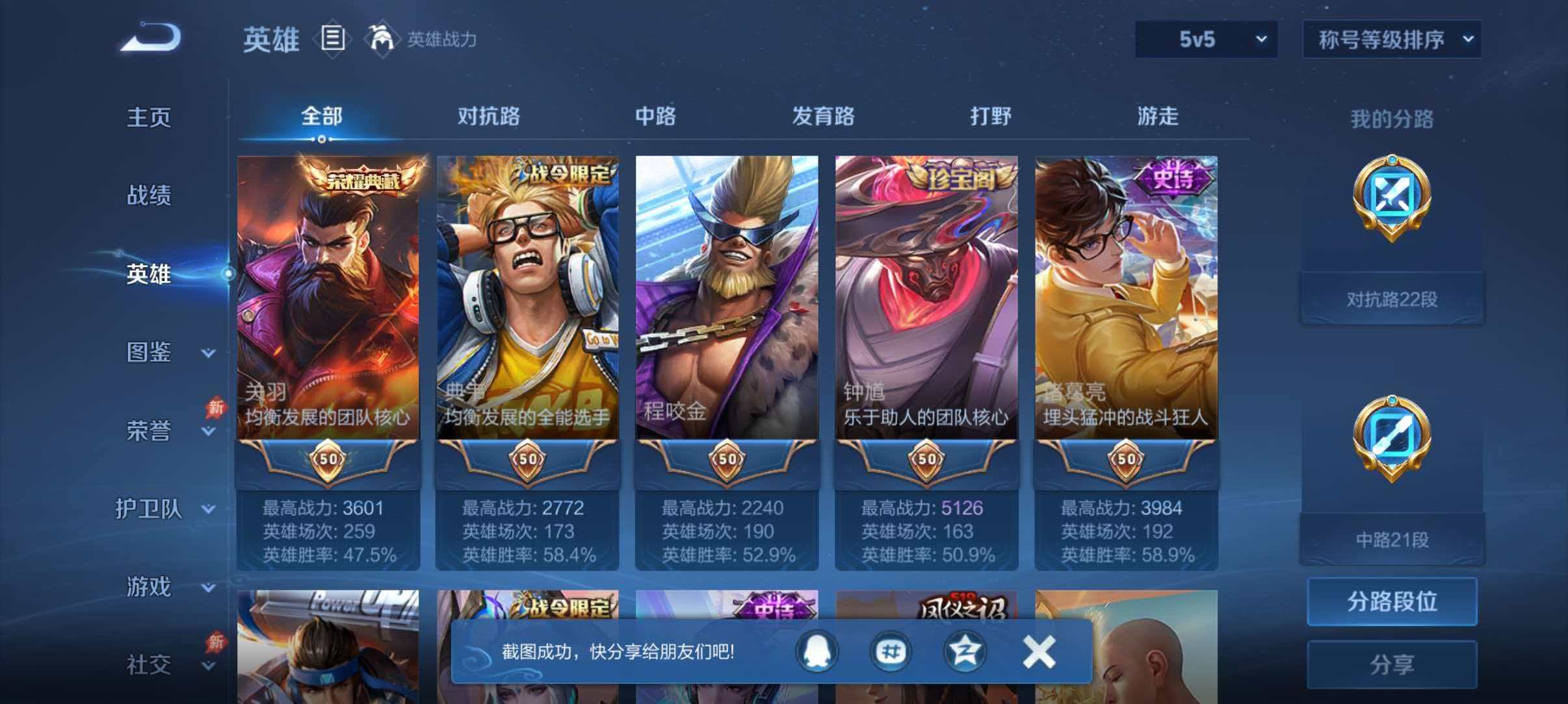 WZQM4452616王者荣耀账号详情图4